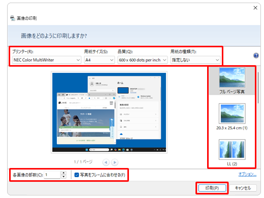 パソコンでスクリーンショットを撮る方法まとめ！できないときの対処法も解説28