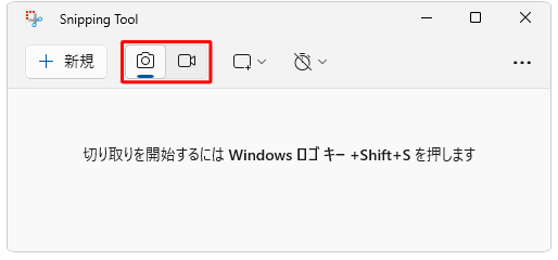 パソコンでスクリーンショットを撮る方法まとめ！できないときの対処法も解説5