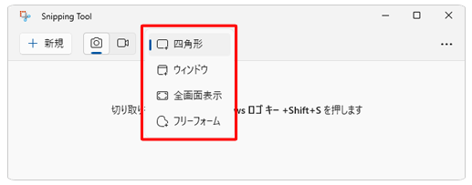 パソコンでスクリーンショットを撮る方法まとめ！できないときの対処法も解説6
