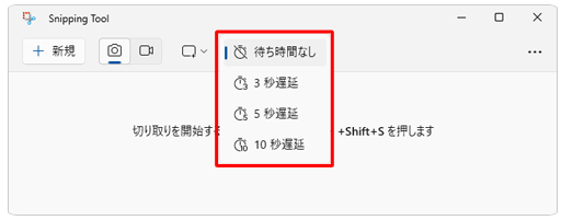 パソコンでスクリーンショットを撮る方法まとめ！できないときの対処法も解説7