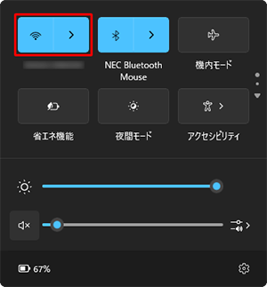 クイック設定 Wi-Fiオンの状態