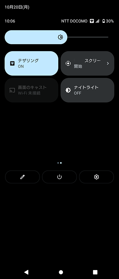 Androidスマートフォンのテザリング設定画面