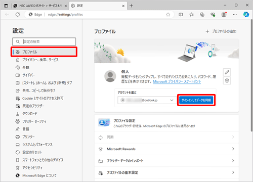 パソコンデータ移行のお悩み解消！やり方と注意点をわかりやすく解説4