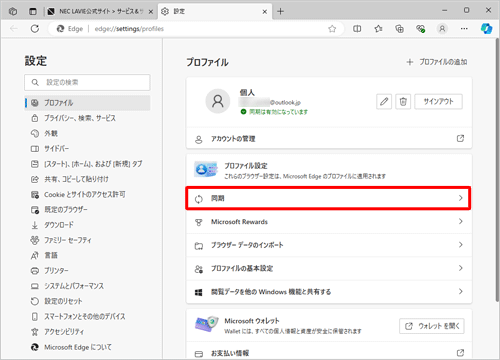 パソコンデータ移行のお悩み解消！やり方と注意点をわかりやすく解説5
