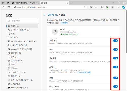 パソコンデータ移行のお悩み解消！やり方と注意点をわかりやすく解説6