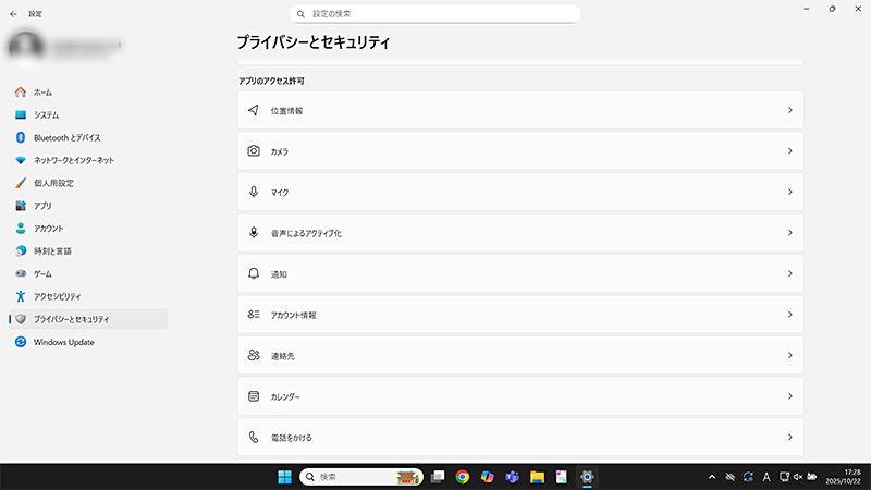 プライバシーとセキュリティのマイク設定画面