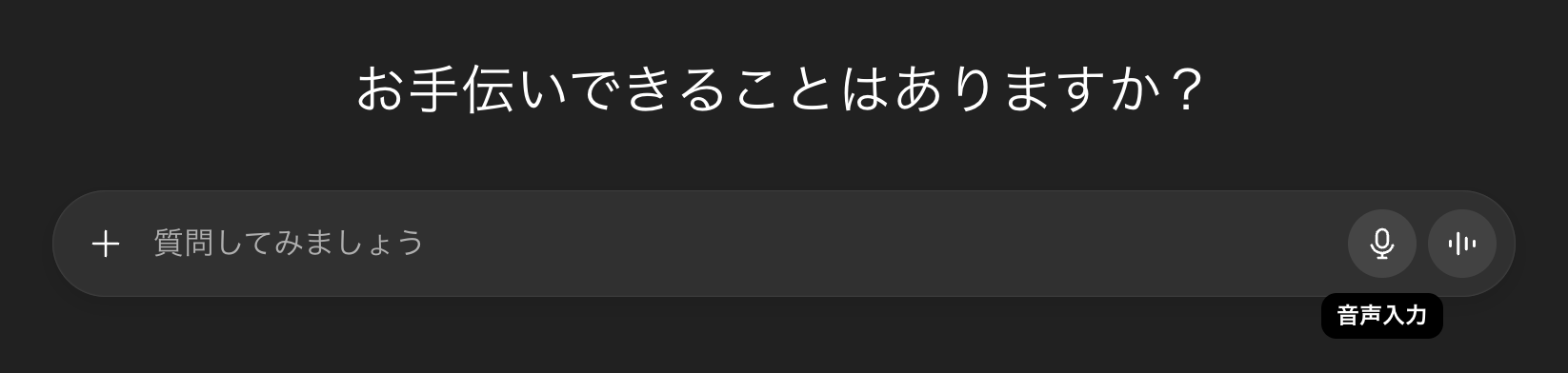 おうち留学！LAVIE×ChatGPTで英会話を毎日練習2