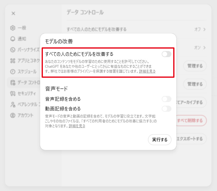 雑談からレシピの提案まで！LAVIE×ChatGPTでライフハック5