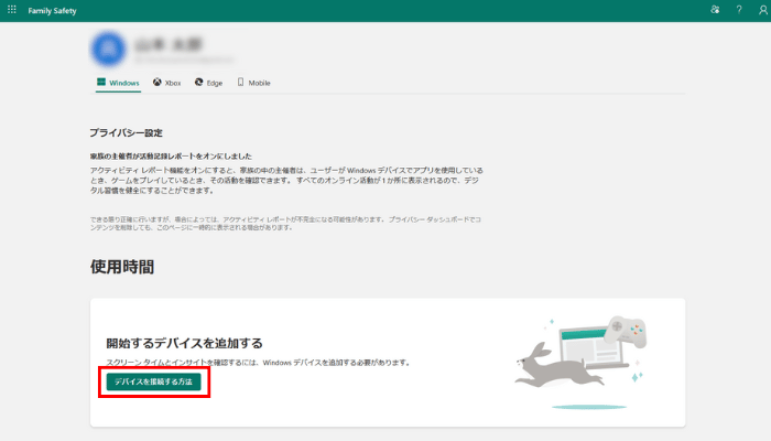 はじめてのLAVIEノートパソコン！中学生のためのPCライフ入門11