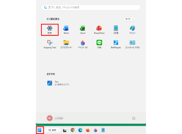 はじめてのLAVIEノートパソコン！中学生のためのPCライフ入門13