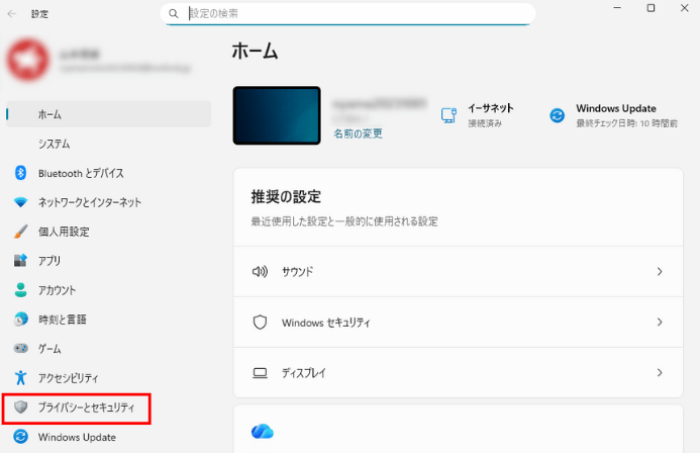はじめてのLAVIEノートパソコン！中学生のためのPCライフ入門14