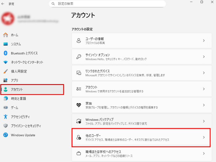 はじめてのLAVIEノートパソコン！中学生のためのPCライフ入門3
