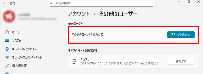 はじめてのLAVIEノートパソコン！中学生のためのPCライフ入門4