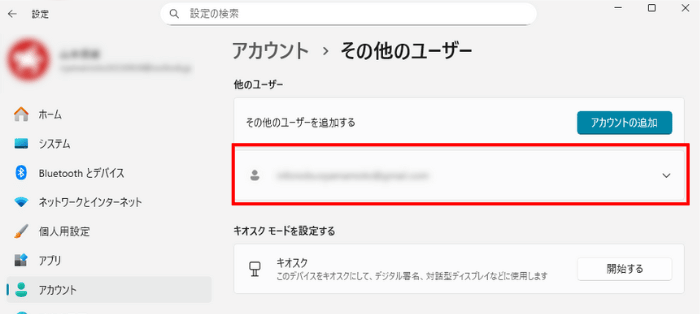 はじめてのLAVIEノートパソコン！中学生のためのPCライフ入門6