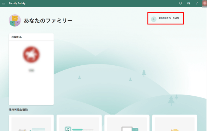 はじめてのLAVIEノートパソコン！中学生のためのPCライフ入門7