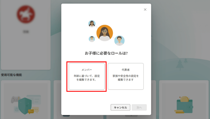 はじめてのLAVIEノートパソコン！中学生のためのPCライフ入門8