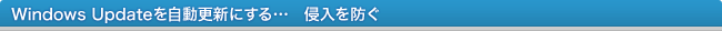 Windows UpdateXVɂc Nh