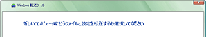 쐬CDÂp\RɃZbgƁAIɁuWindows]c[vN܂BNȂꍇ́Au}CRs[^vCDhCuACRNĂB