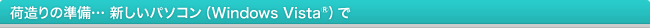 ב̏EEEVp\RiWindows Vista®j