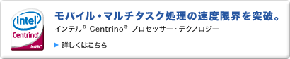 oCE}`^XN̑xE˔jB@Ce® Centrino® vZbT[EeNmW[@ڂ͂