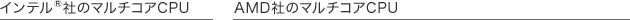 Ce®Ђ̃}`RACPU@AMDЂ̃}`RACPU