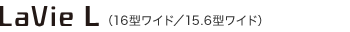 LaVie L i16^Ch/15.6^Chj