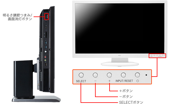 デスクトップパソコンNECのディスプレイ型番などは分かりますでしょうか