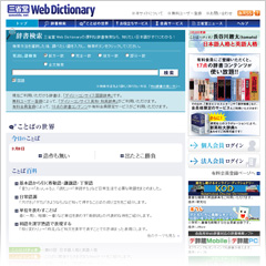 Oȓ Web Dictionary