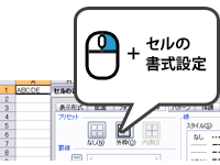Excel r̐ݒύX