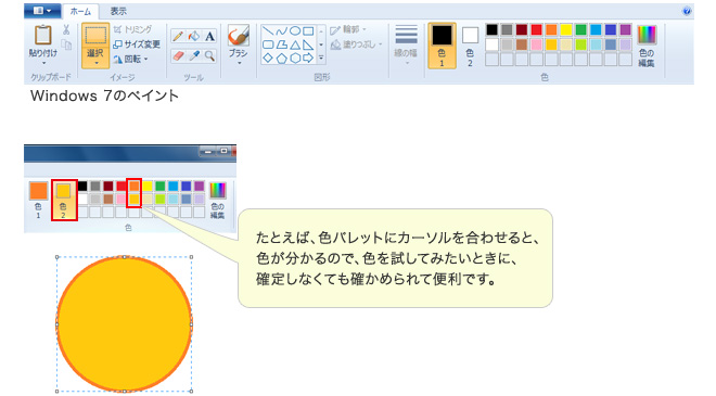 Nec Lavie公式サイト 活用情報 パソコンお役立ち講座