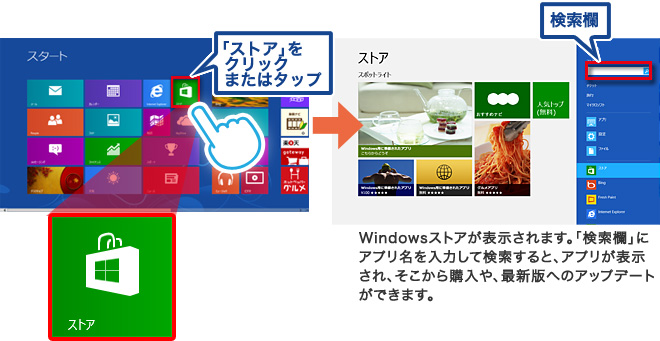 新しいアプリをダウンロード イメージ
