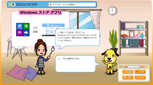 パソコンのいろは8