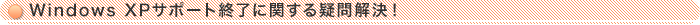 Windows XPT|[gIɊւ^I