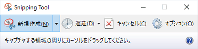 Snipping Tool̎gp@ylp`̗̈؂z