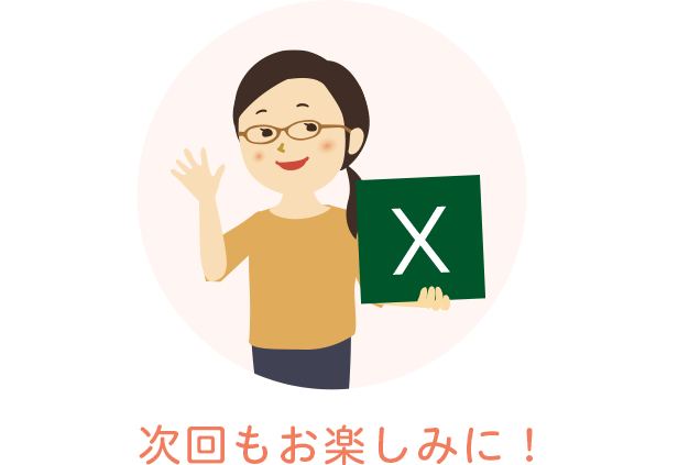 こんな表をつくるときに、Excelはとっても便利なんです。たくさん入力してもきれいにつくれますし、ひっこしして住所が変わった人がいても、かんたんに修正できます。