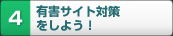4 URLtB^΍悤I