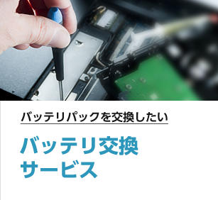 NEC LAVIE公式サイト > 活用情報 > NEC おすすめのサービス