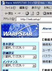 Aterm WARPSTAR NCbNݒWeb