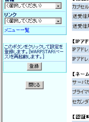 Aterm WARPSTAR NCbNݒWeb
