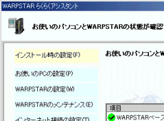 WARPSTAR 炭炭AVX^g