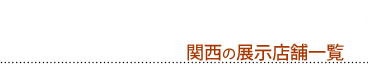 ֐̓WX܈ꗗ