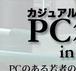 JWAPC in X