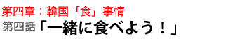 ĺF؍uHv@lbuꏏɐHׂ悤Iv