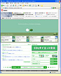 「東京電力」