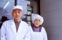 １４代目主人の西村庄右エ門さんは７４歳。終戦直後から奥さんとともに納豆作りに取り組んできた
