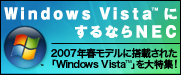 XyVRecuWindows Vista(TMjɂȂNECv