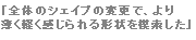 uŜ̃VFCv̕ύXŁA蔖y`͍v