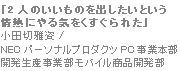 u2l̂̂oƂMɂCꂽvc؉뎑/NECp[\iv_NcPCƖ{JYƕoCiJ