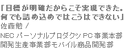 uڕWm炱łBłlߍ߂ł͂͂łȂv/NECp[\iv_NcPCƖ{JYƕoCiJ