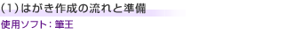 (1)͂쐬̗Ə